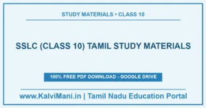 Free Tamil study materials for SSLC (Class 10) — 18 materials, 18 PDF files with guides, model papers and answer keys. Download without registration.