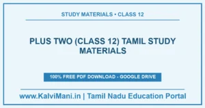 Free Tamil study materials for Plus Two (Class 12) — 23 materials, 23 PDF files with guides, model papers and answer keys. Download without registration.