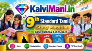 Download 9th standard Tamil study materials, Ganga & Surya guides, 1-mark question answers, grammar notes and unit test question papers. Free PDF download.