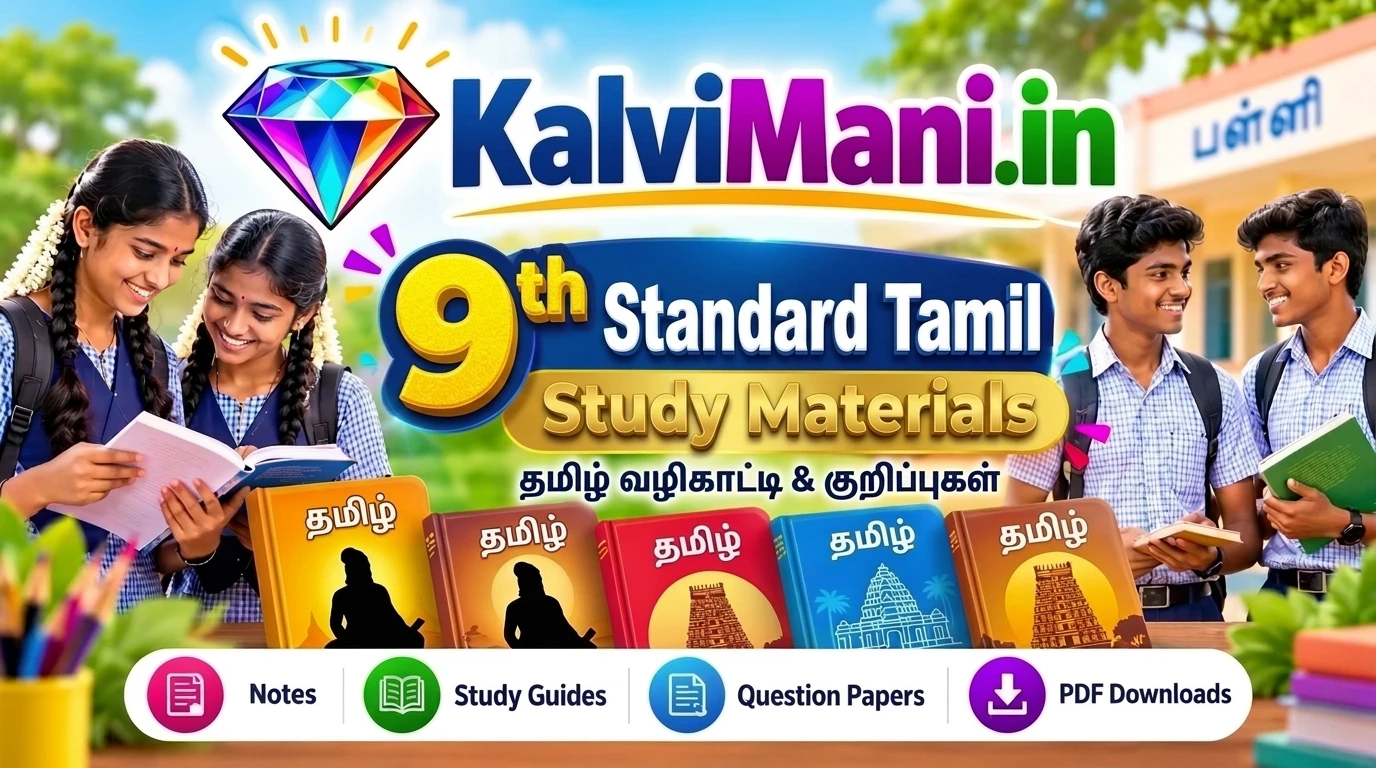 Download 9th standard Tamil study materials, Ganga & Surya guides, 1-mark question answers, grammar notes and unit test question papers. Free PDF download.