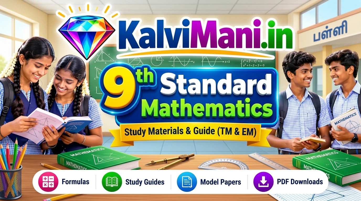 9th Maths Study Materials & Guide (TM & EM) — 9ஆம் வகுப்பு கணிதம் Download 9th standard Mathematics study materials, chapter-wise solved guides, formula booklets and test papers in Tamil Medium and English Medium. Free PDF.