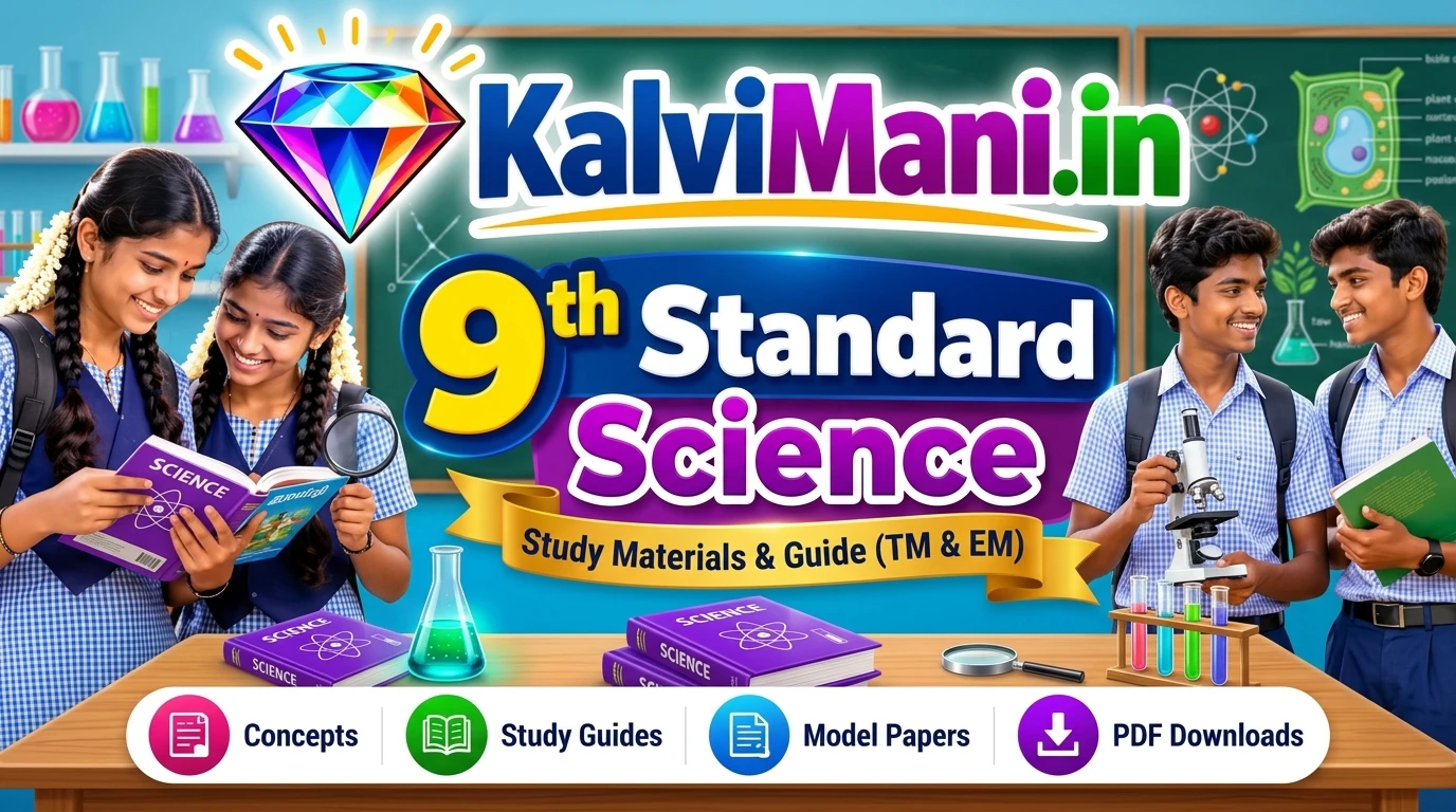 Download 9th standard Science study materials, Physics, Chemistry, Biology notes, book-back answers and 1-mark question bank in Tamil and English medium.