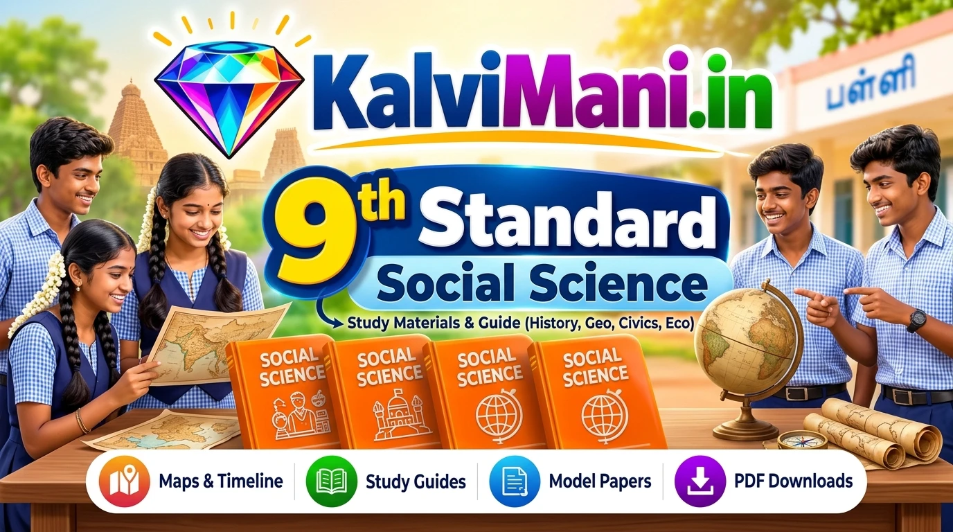 9th Social Science Study Materials & Guide (TM & EM) — 9ஆம் வகுப்பு சமூக அறிவியல் Free 9th standard Social Science study materials, History, Geography, Civics, Economics notes, map work sheets and model question papers in TM and EM.