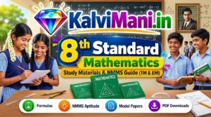 Download 8th standard Mathematics study materials, Ramanujan-inspired problem notes, solved guides, formula booklets in Tamil and English Medium. Free PDF.