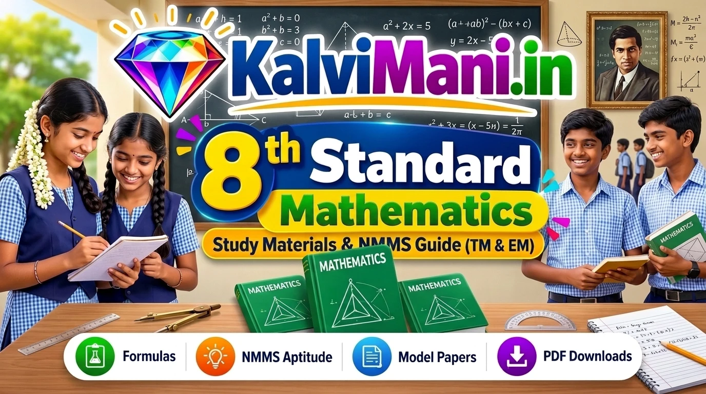 8th Maths Study Materials & Guide (TM & EM) — 8ஆம் வகுப்பு கணிதம் Download 8th standard Mathematics study materials, Ramanujan-inspired problem notes, solved guides, formula booklets in Tamil and English Medium. Free PDF.