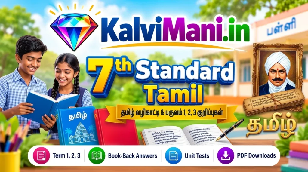 Download Tamil Nadu 7th Standard Tamil study materials, guides, Surya/Sura notes, and Term 1, 2, 3 question papers PDF (2026-27).