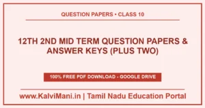 Download Tamil Nadu 12th Plus Two 2nd Mid Term Question Papers and Answer Keys PDF. 137 papers for Science, Commerce and Arts streams (TM & EM).