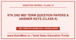Download Tamil Nadu Class 9 2nd Mid Term Question Papers and Answer Keys PDF 2026–2027. Comprehensive district papers for Tamil, English, Maths, Science & Social.
