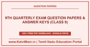 Download Tamil Nadu Class 9 Quarterly Exam Question Papers and Answer Keys PDF 2026–2027. District CEO test papers for Tamil, English, Maths, Science & Social.