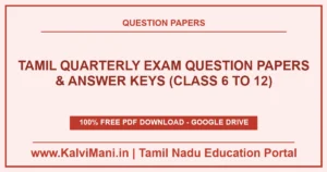Download Tamil Nadu Tamil Quarterly Exam Question Papers & Answer Keys (Class 6 to 12) PDF 2026–2027. Official district papers in TM & EM.