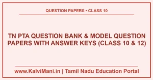 Download Tamil Nadu PTA Question Bank & Model Question Papers with Answer Keys PDF for Class 10 SSLC, 11th & 12th Plus Two. Official Parent-Teacher Association 6 model sets in TM & EM.