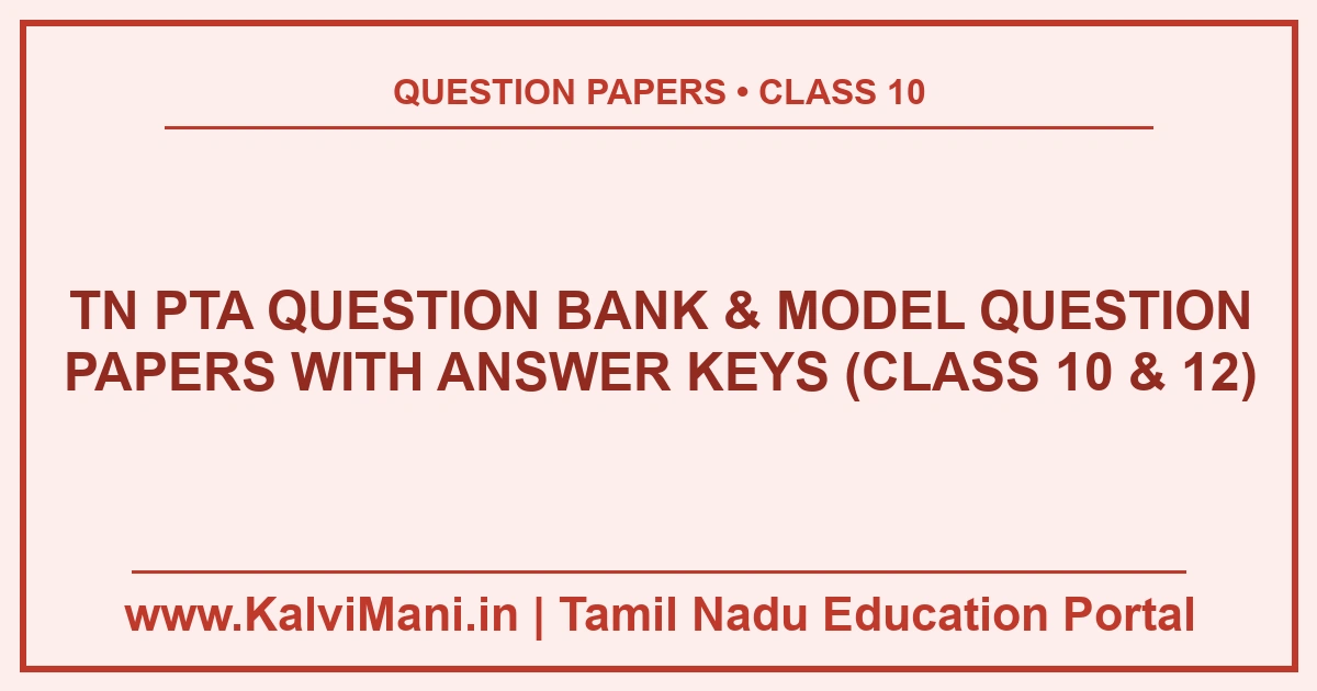 TN PTA Question Bank & Model Question Papers with Answer Keys (Class 10 & 12) Download Tamil Nadu PTA Question Bank & Model Question Papers with Answer Keys PDF for Class 10 SSLC, 11th & 12th Plus Two. Official Parent-Teacher Association 6 model sets in TM & EM.