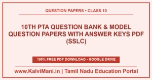 Download Tamil Nadu 10th SSLC PTA Question Bank and Model Question Papers with Answer Keys PDF 2026–2027. Official 6 sets for Tamil, English, Maths, Science & Social Science in TM & EM.