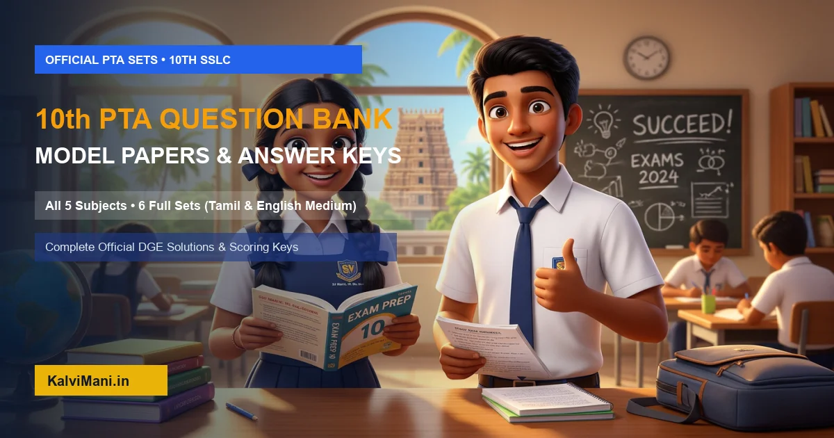 Download Tamil Nadu 10th SSLC PTA Question Bank and Model Question Papers with Answer Keys PDF 2026–2027. Official 6 sets in Tamil & English Medium.