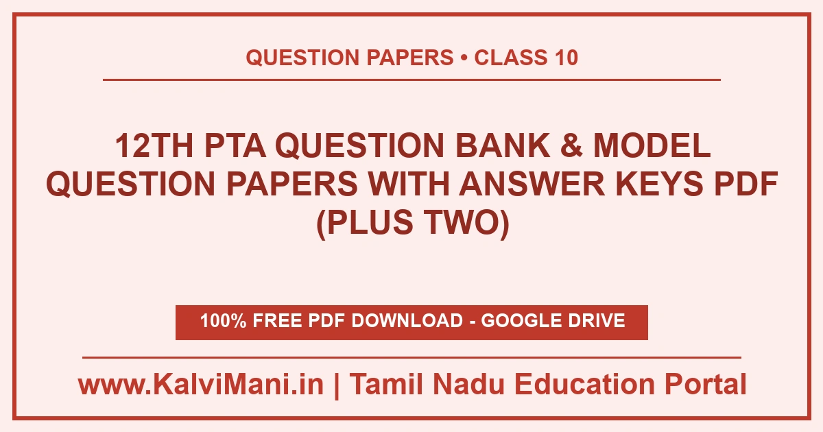 12th PTA Question Bank & Model Question Papers with Answer Keys PDF (Plus Two) Download Tamil Nadu 12th Plus Two PTA Question Bank and Model Question Papers with Answer Keys PDF 2026–2027. Official 6 sets for Maths, Physics, Chemistry, Biology, Commerce & Languages in TM & EM.
