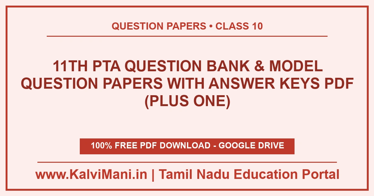 11th PTA Question Bank & Model Question Papers with Answer Keys PDF (Plus One) Download Tamil Nadu Class 11 (Plus One) PTA & DGE Model Question Papers with Answer Keys PDF 2026–2027. Official revision model papers for Maths, Science, Commerce & Languages in TM & EM.