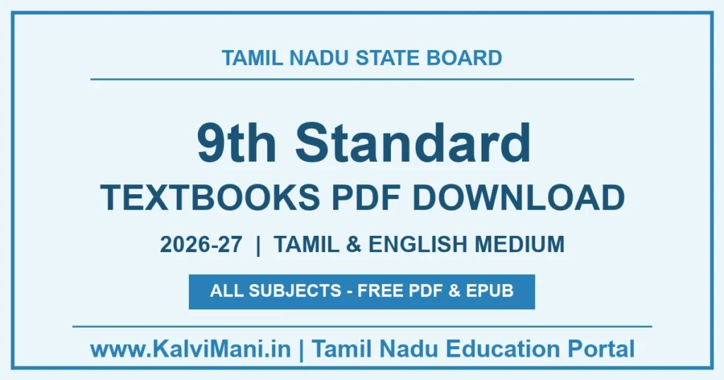 Tamil Nadu 9th Standard Samacheer Kalvi Textbooks PDF Download 2026-27 (Tamil & English Medium)