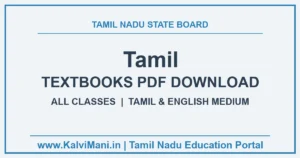Tamil Nadu Samacheer Kalvi Tamil Textbooks PDF Download (Class 1 to 12)