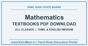 Tamil Nadu Samacheer Kalvi Mathematics Textbooks PDF Download (Class 1 to 10)