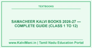 Samacheer Kalvi Books 2026-27 — Complete Guide (Class 1 to 12)