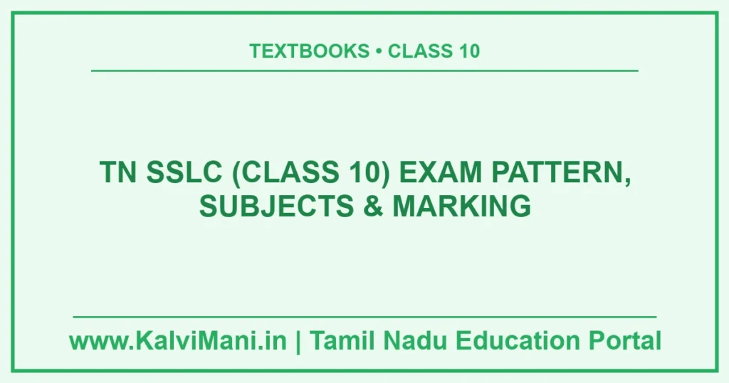 TN SSLC (Class 10) Exam Pattern, Subjects & Marking