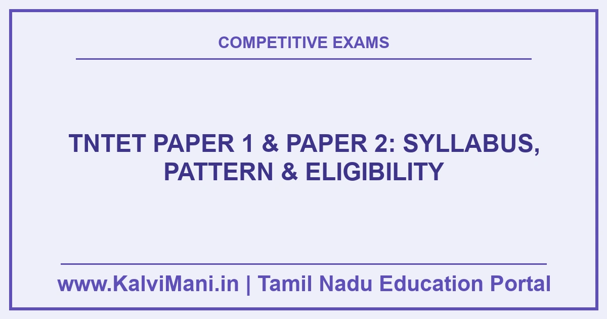 TNTET Paper 1 and Paper 2 exam pattern — subject-wise question counts, 150 marks, qualifying marks and eligibility for teaching Classes 1 to 8.