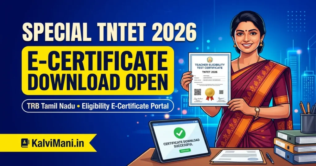 Special TNTET Results & E-Certificate Download 2026: TRB Eligibility Portal
