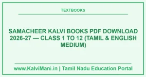 Samacheer Kalvi Books PDF Download 2026-27 — Class 1 to 12 (Tamil & English Medium)
