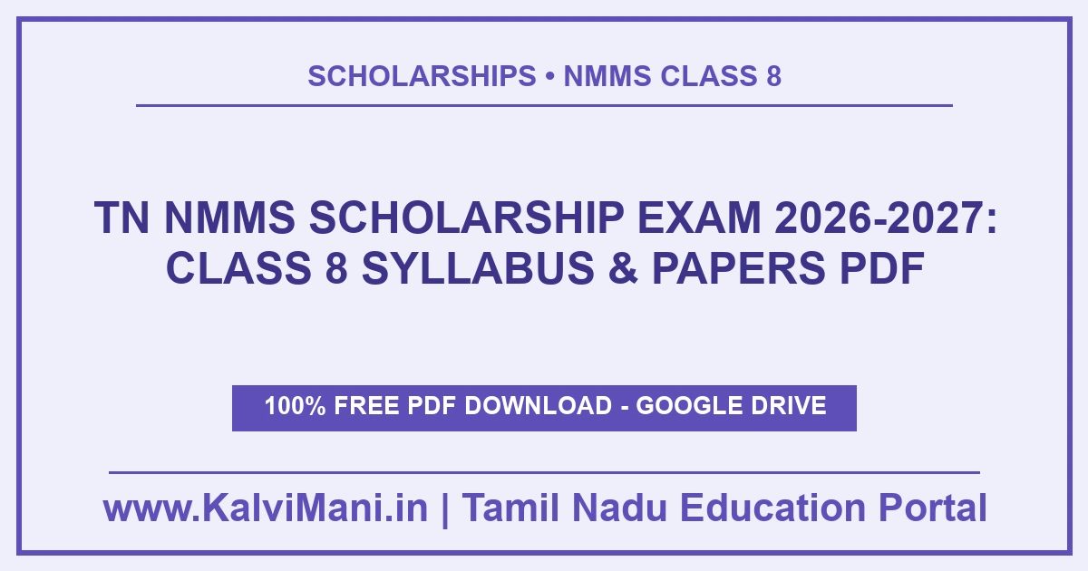 Tamil Nadu NMMS Scholarship Exam 2026–2027 details for Class 8. Check DGE eligibility, ₹48,000 scholarship scheme, MAT & SAT syllabus, exam pattern and model papers.