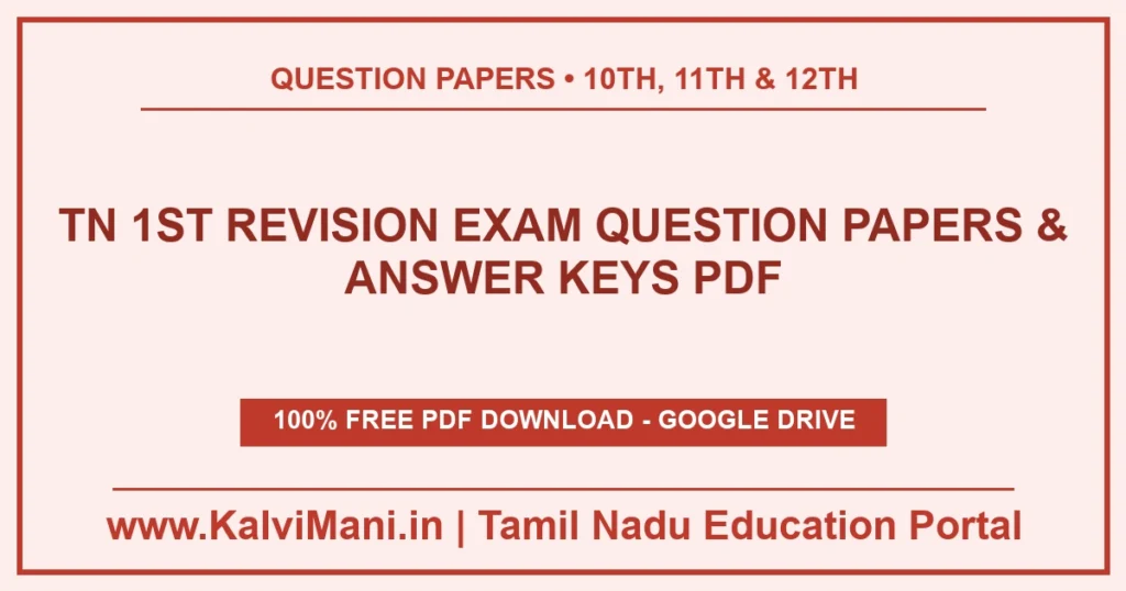 TN 1st Revision Exam Question Papers & Answer Keys (10th, 11th, 12th PDF)