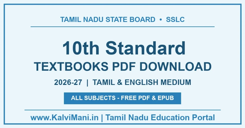 Tamil Nadu 10th Standard Samacheer Kalvi Textbooks PDF Download 2026-27 (SSLC Tamil & English Medium)