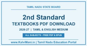 Tamil Nadu 2nd Standard Textbooks PDF Download 2026-27 (Tamil & English Medium)